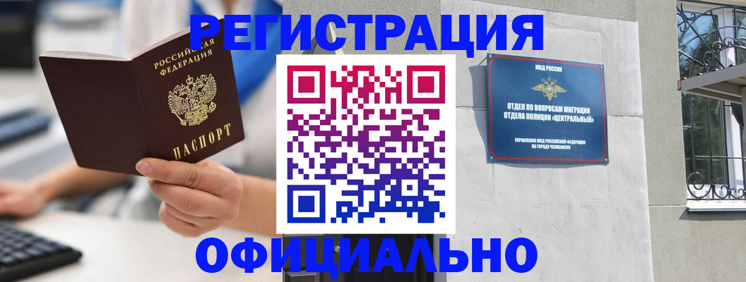 найти адрес прописки в Черемхово